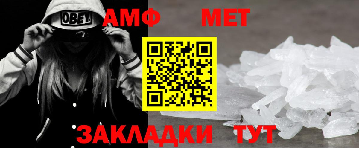 АМФ  АМФЕТАМИН Premium  Вход с VPN  Ишим 