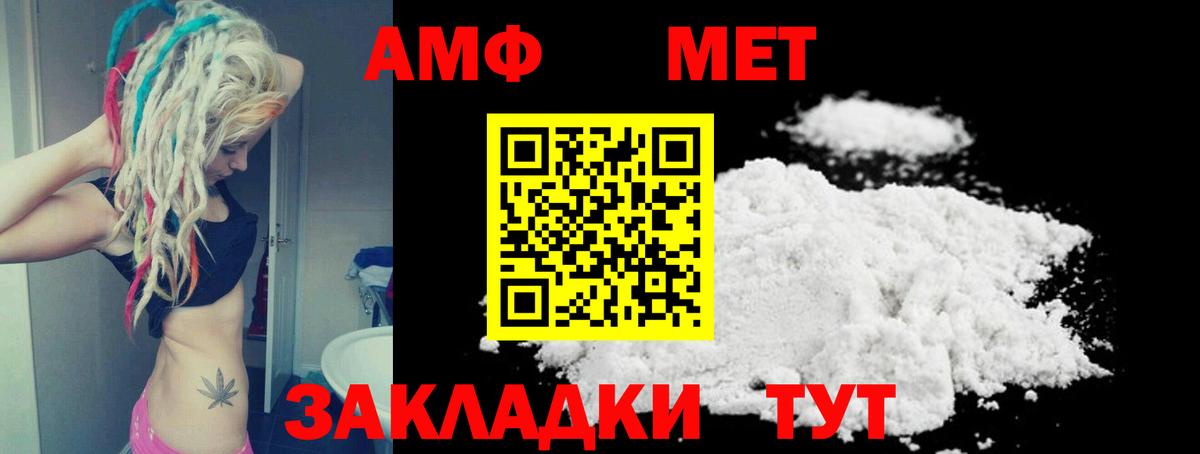 АМФ 97% Ишим