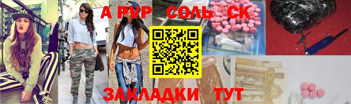 Альфа ПВП СК Ишим