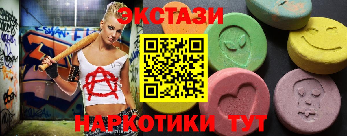 mega онион  ЭКСТАЗИ  Ишим  Вход с VPN  Экстази 280мг 