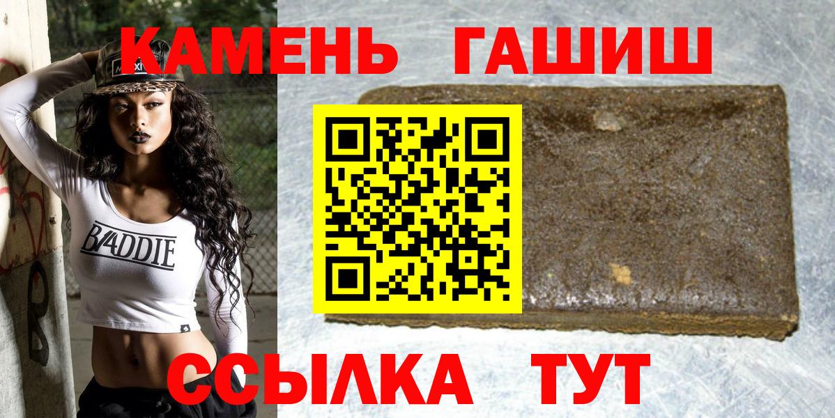 Гашиш Cannabis  ГАШИШ ice o lator  Вход с VPN  Ишим 