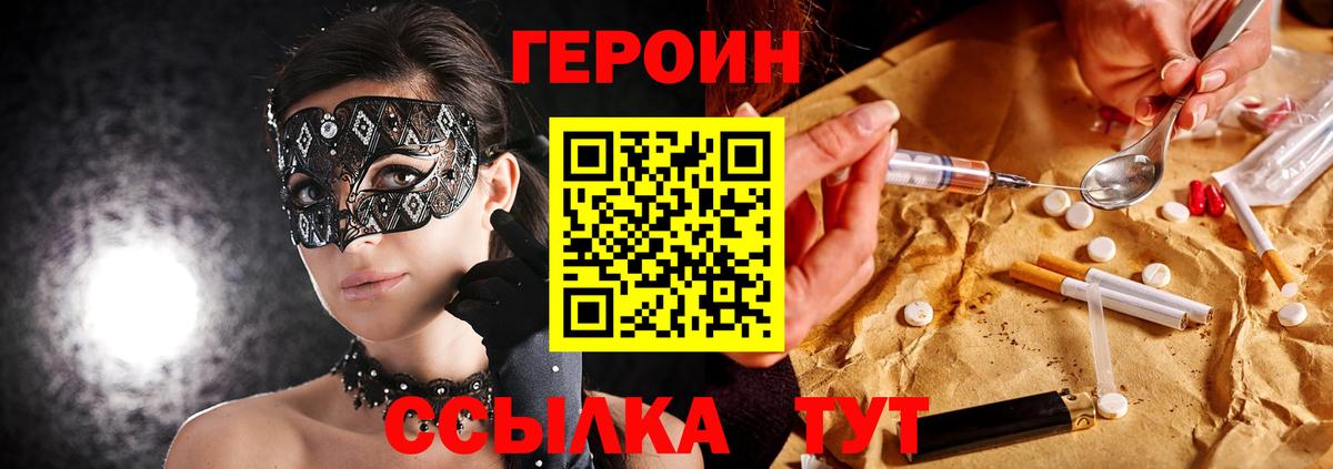 Ишим  ГЕРОИН герыч  Вход с VPN 