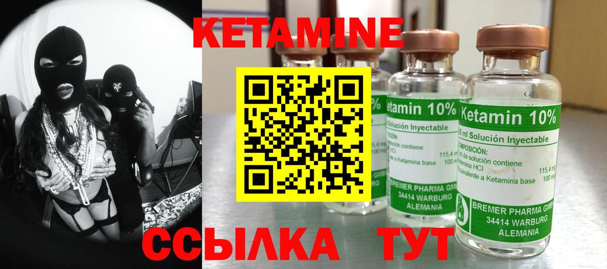 Ишим  КЕТАМИН VHQ  Кетамин ketamine  Вход с VPN 