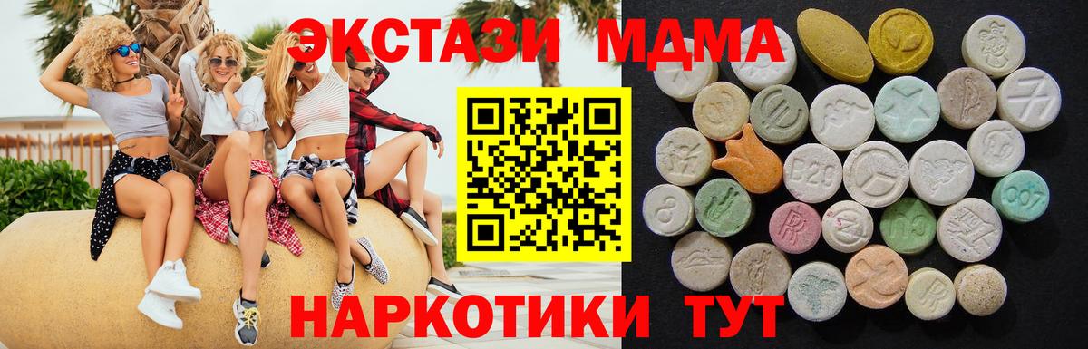 МДМА кристаллы Ишим