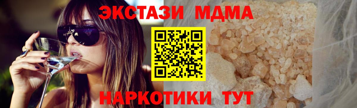 Ишим  MDMA кристаллы  Вход с VPN 