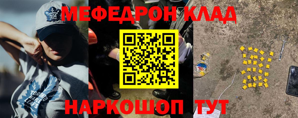 Мефедрон mephedrone  Мефедрон mephedrone  Ишим  Мефедрон  Вход с VPN 