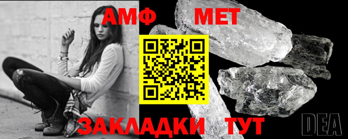МЕТАМФЕТАМИН витя  Метамфетамин  МЕТАМФЕТАМИН витя  Ишим  Вход с VPN 