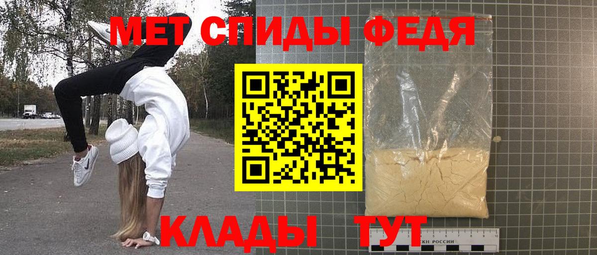 МЕТАМФЕТАМИН витя Ишим