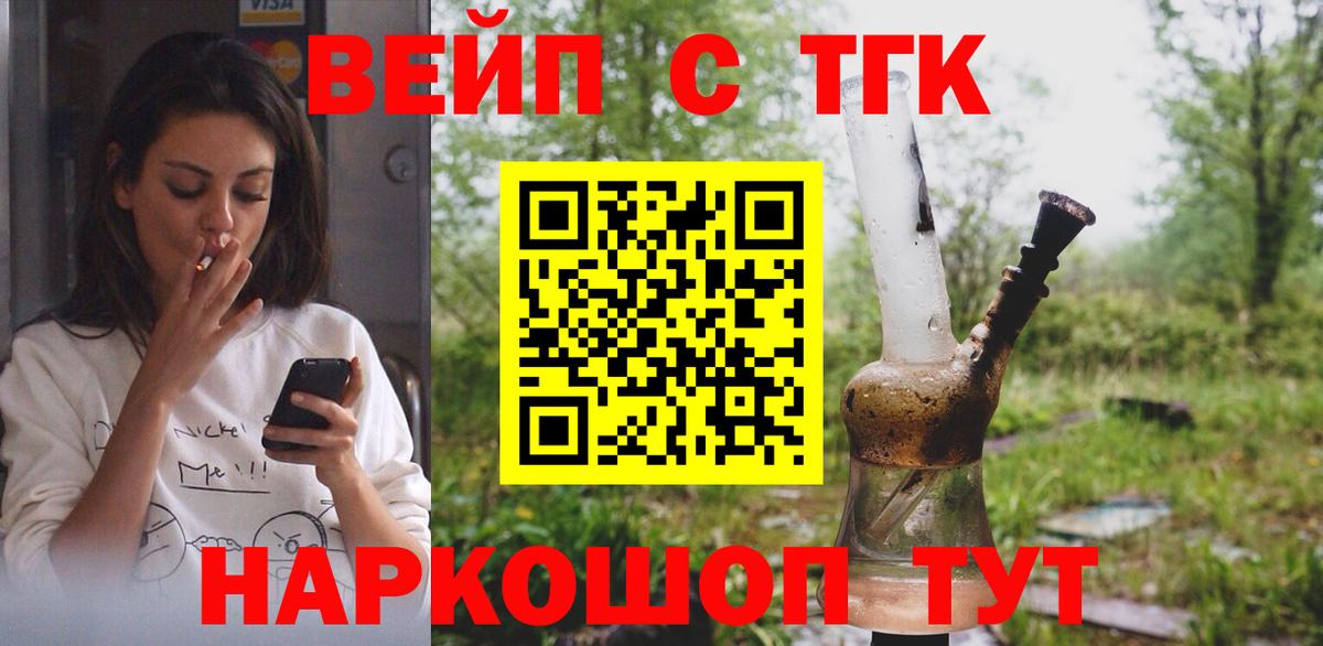 Дистиллят ТГК жижа Ишим